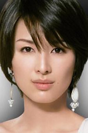 Foto de 吉瀬美智子