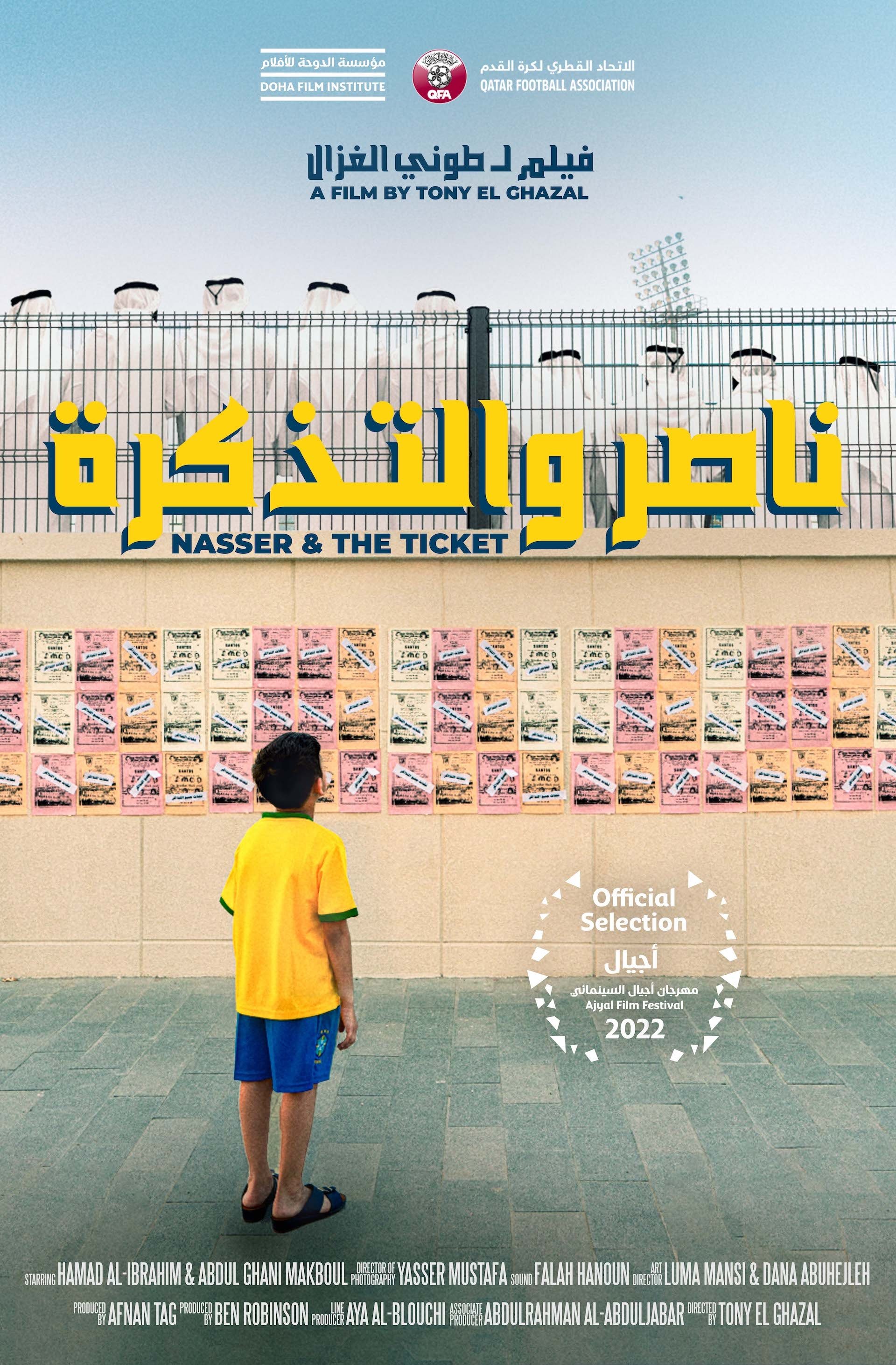 Poster de ناصر والتذكرة