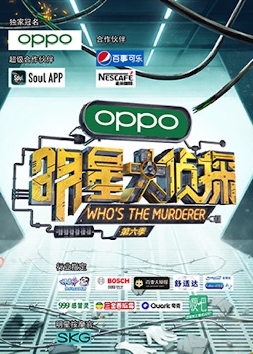 Poster de Temporada 6