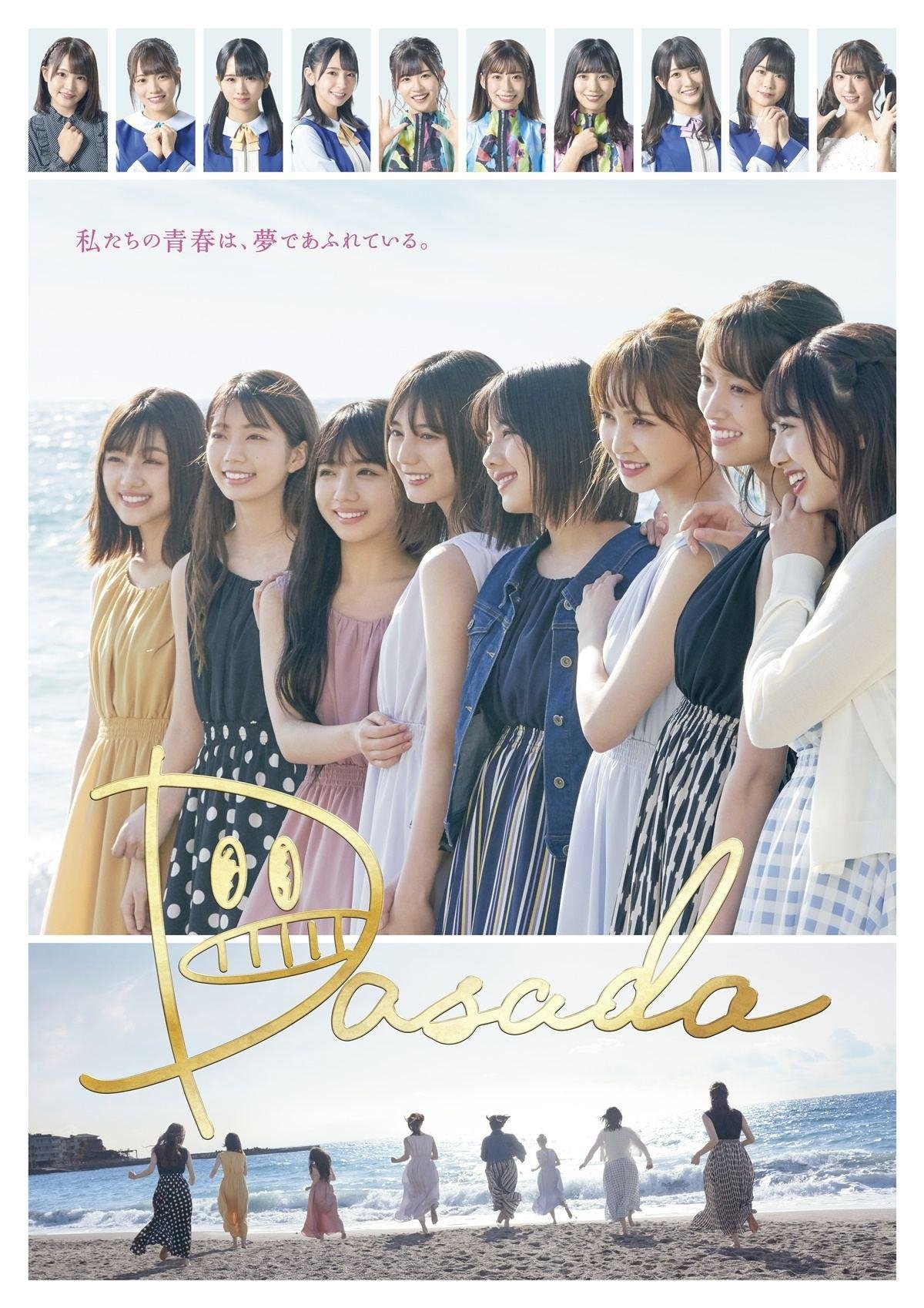 Poster de DASADA