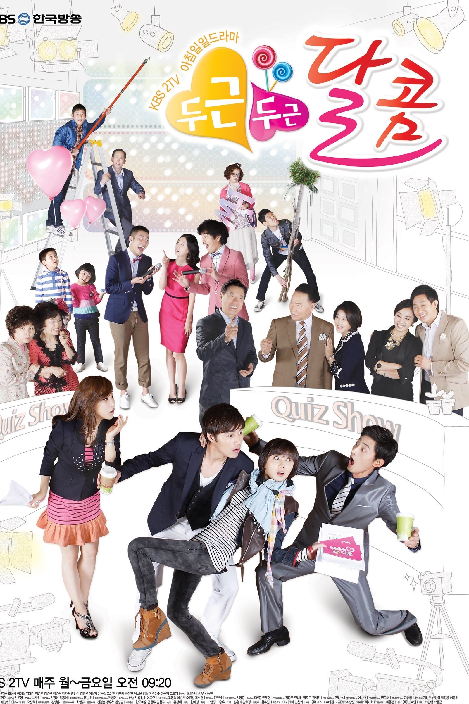 Poster de Sweet Palpitations