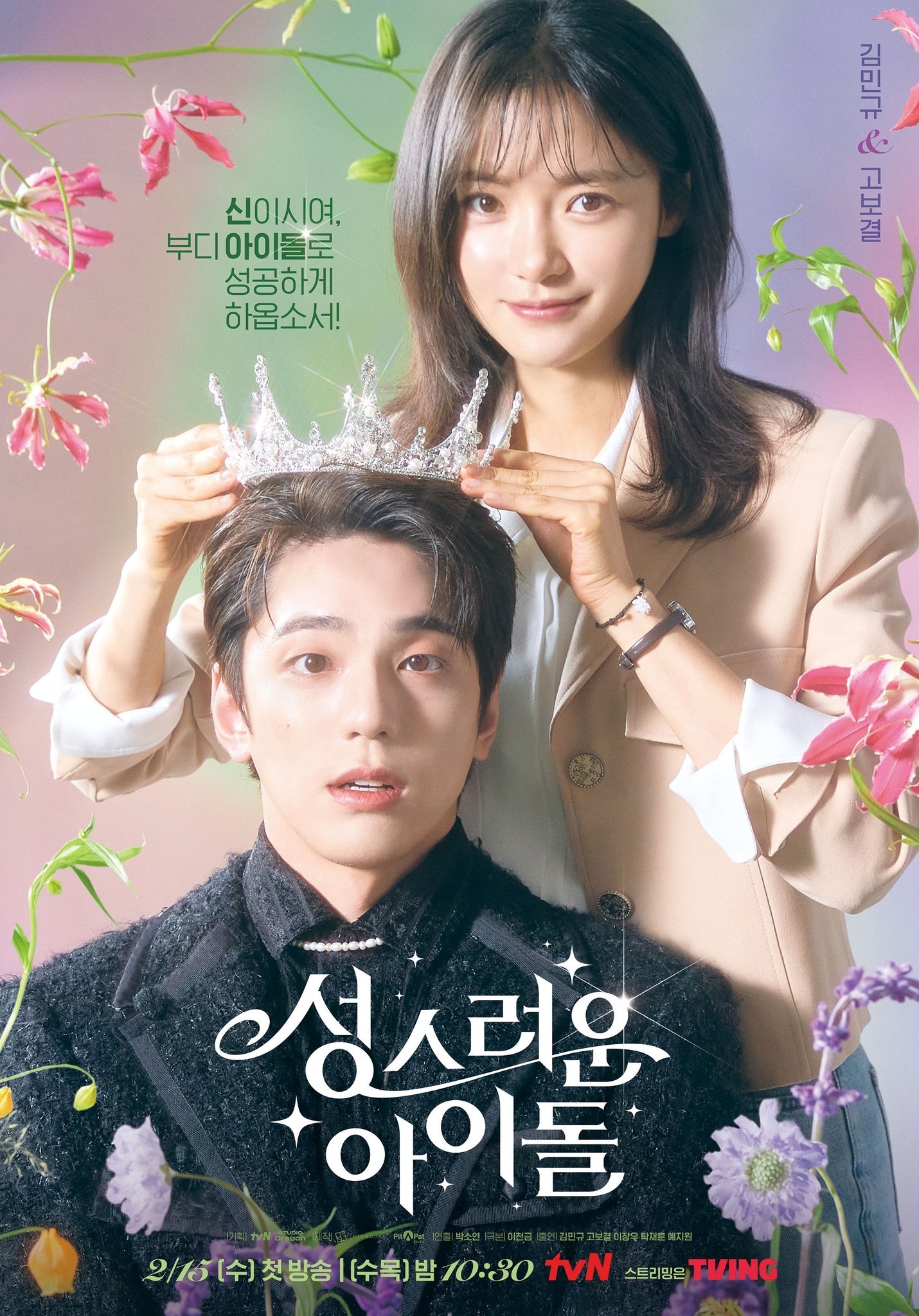 Poster de Temporada 1