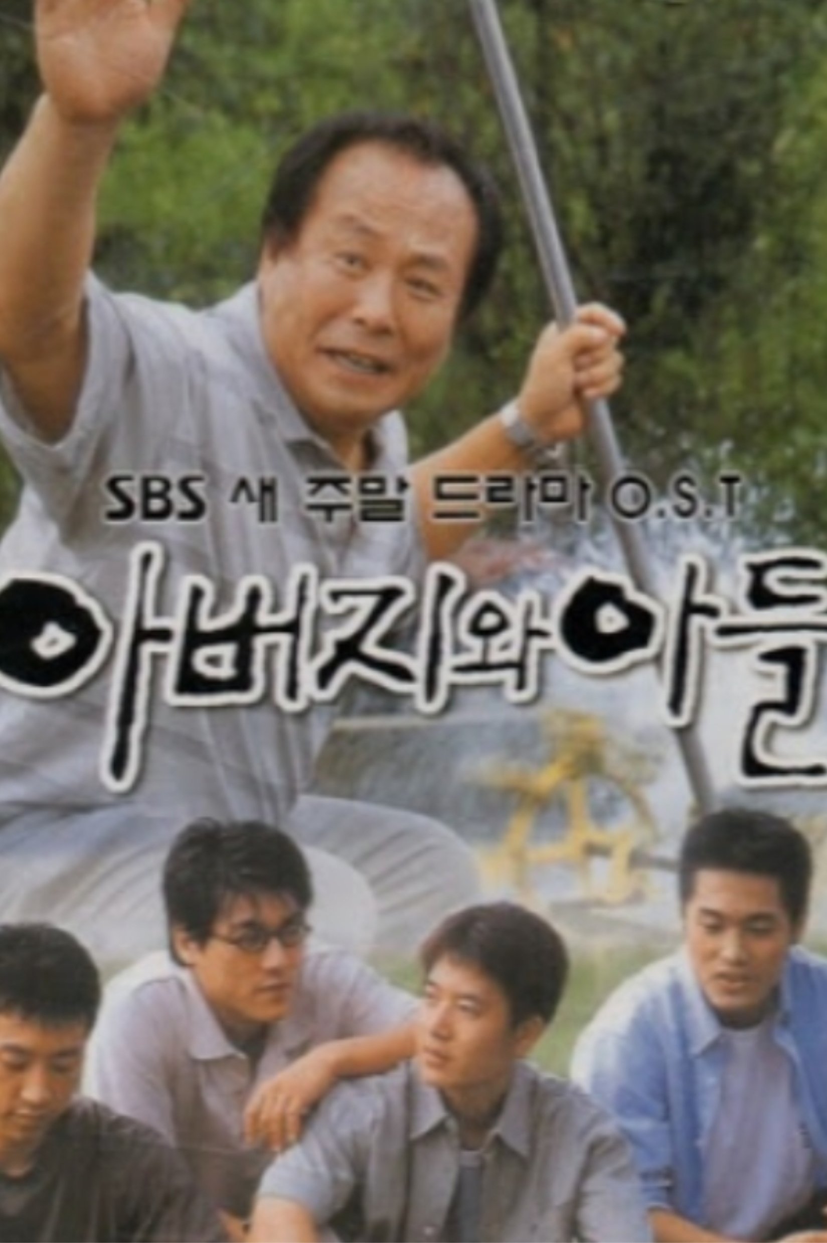 Poster de Father and Sons
