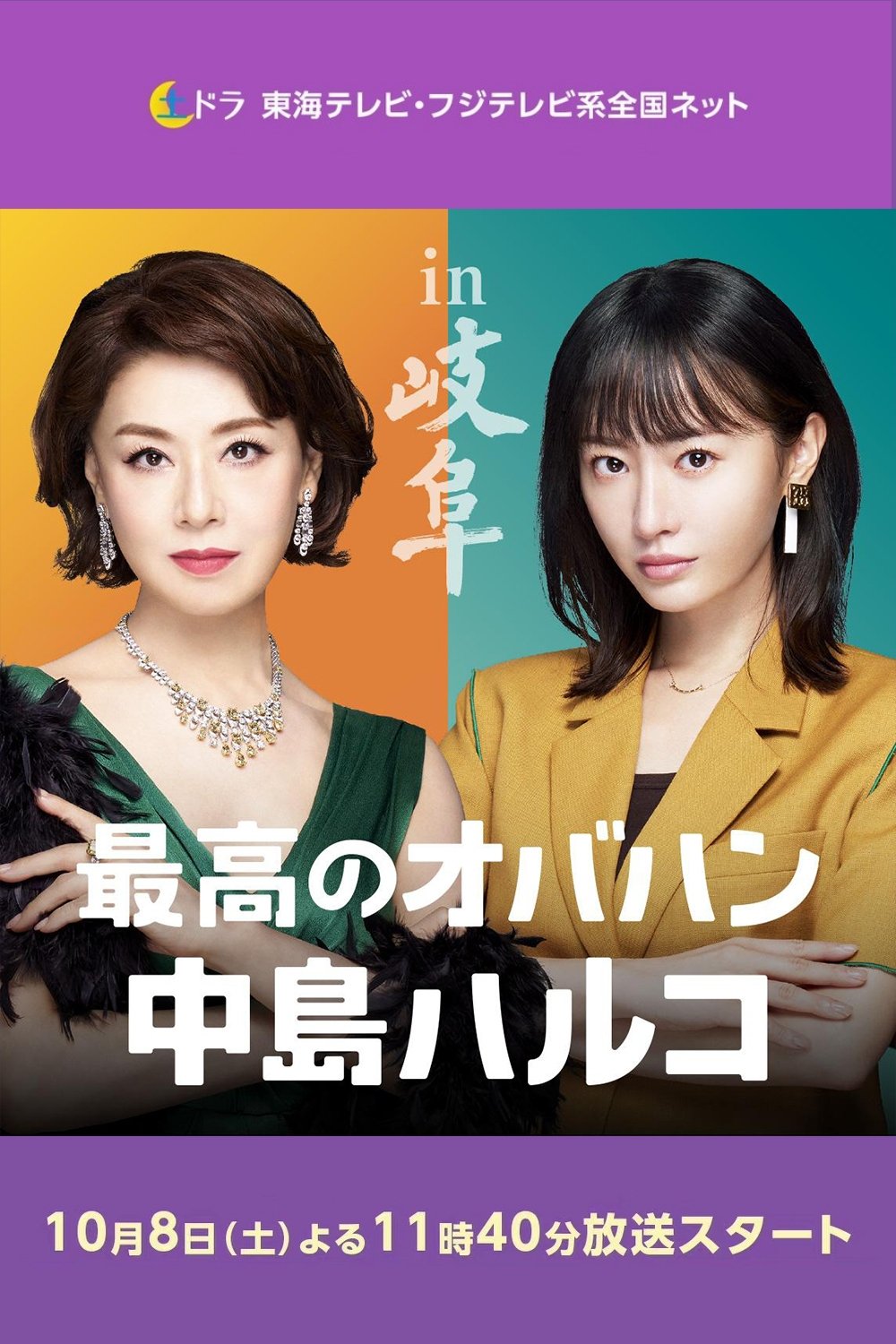 Poster de Temporada 2