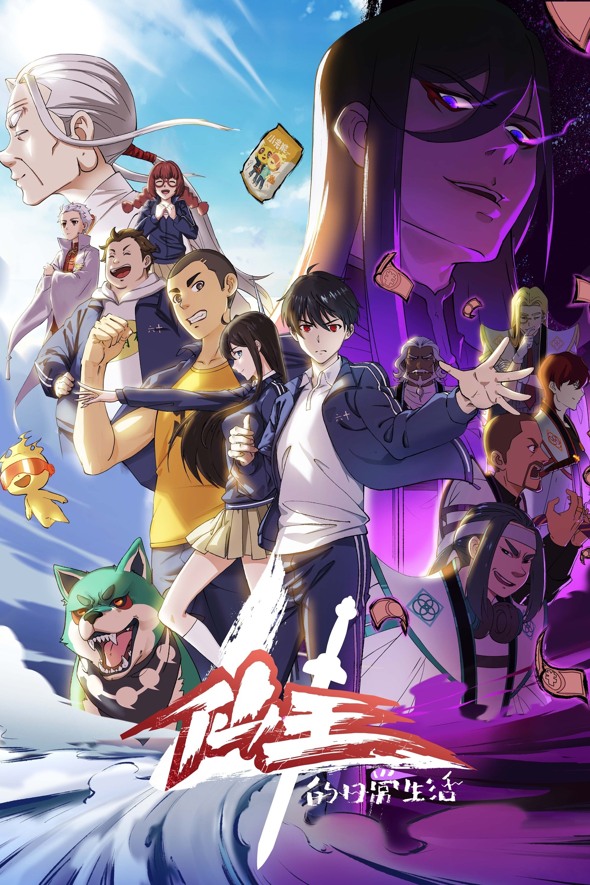 Poster de Temporada 4
