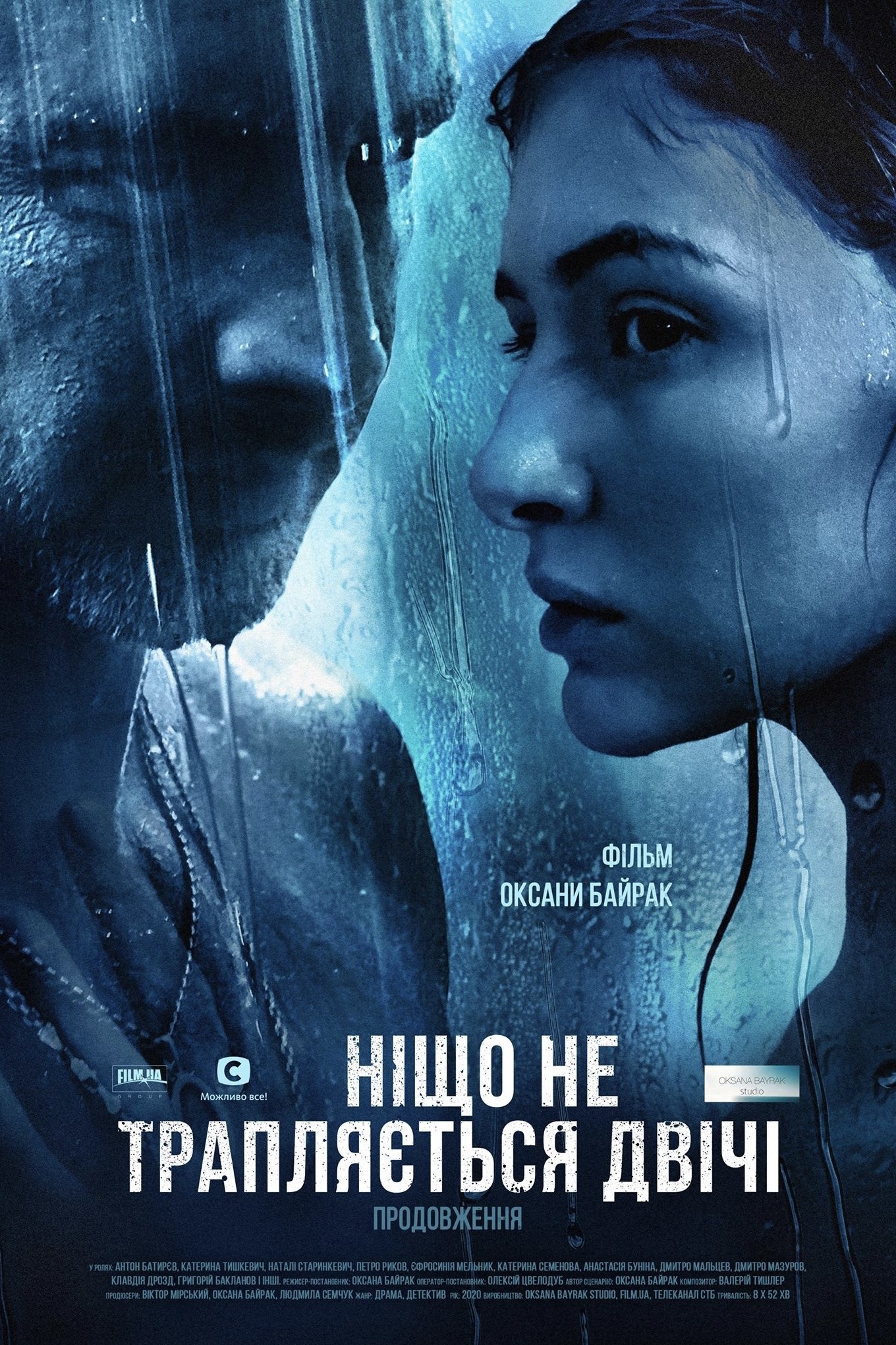 Poster de Temporada 2