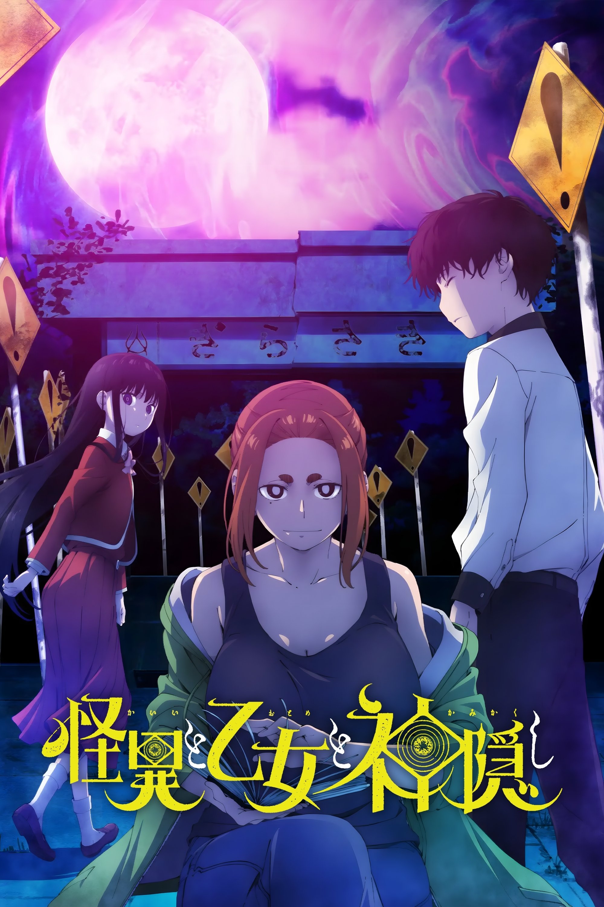 Poster de Temporada 1