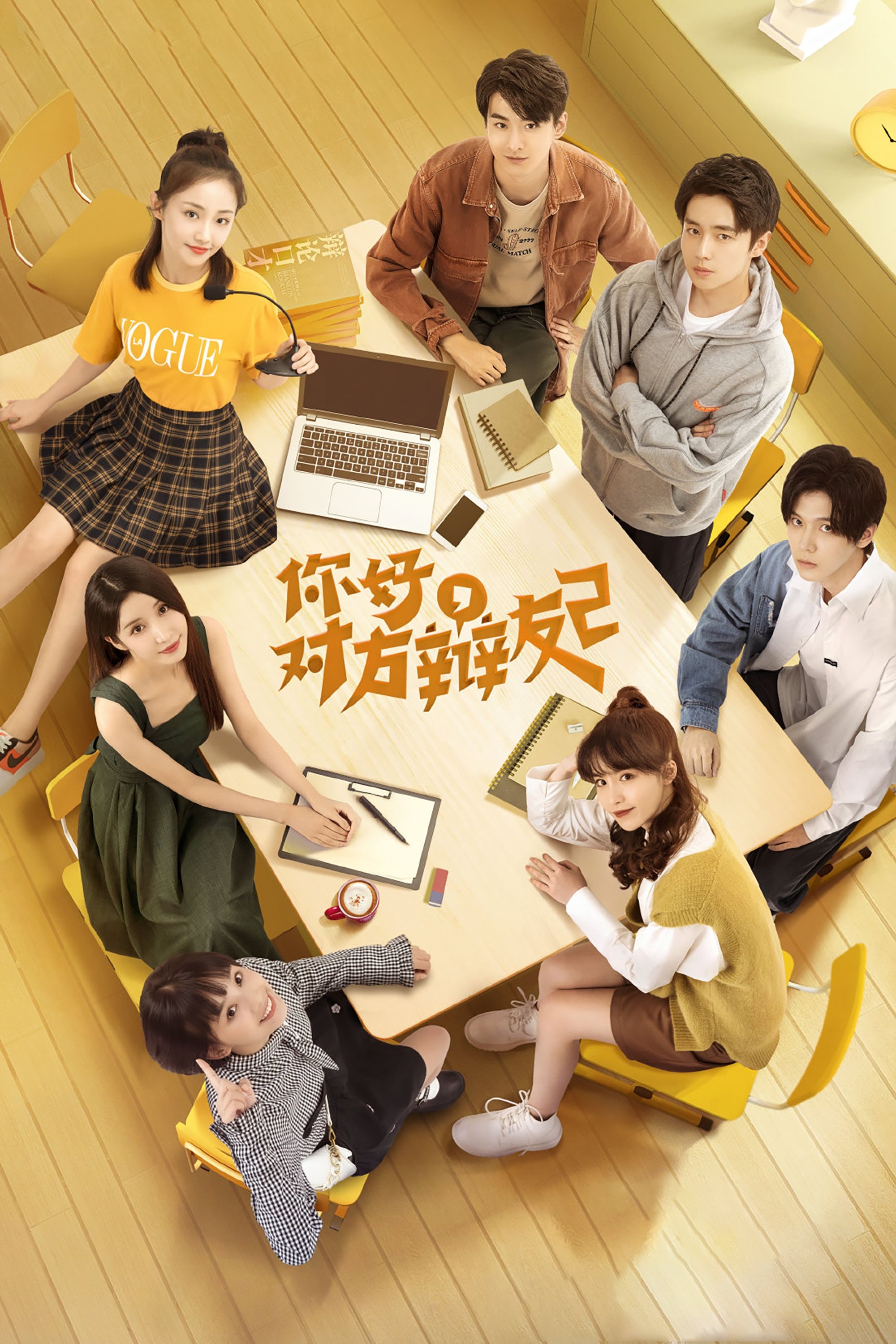 Poster de Temporada 2