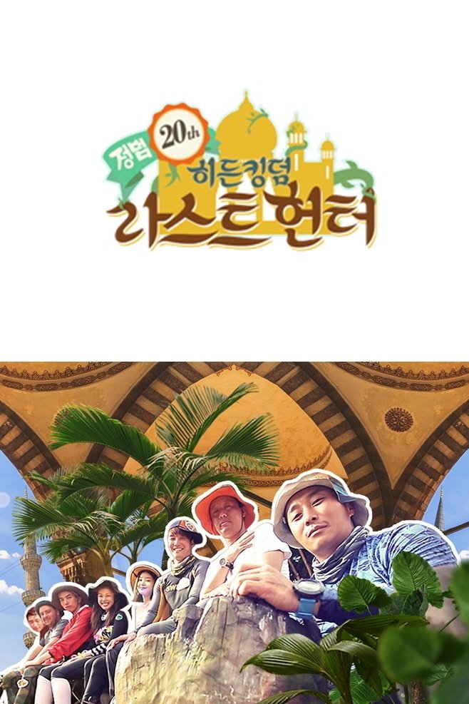 Poster de Temporada 19
