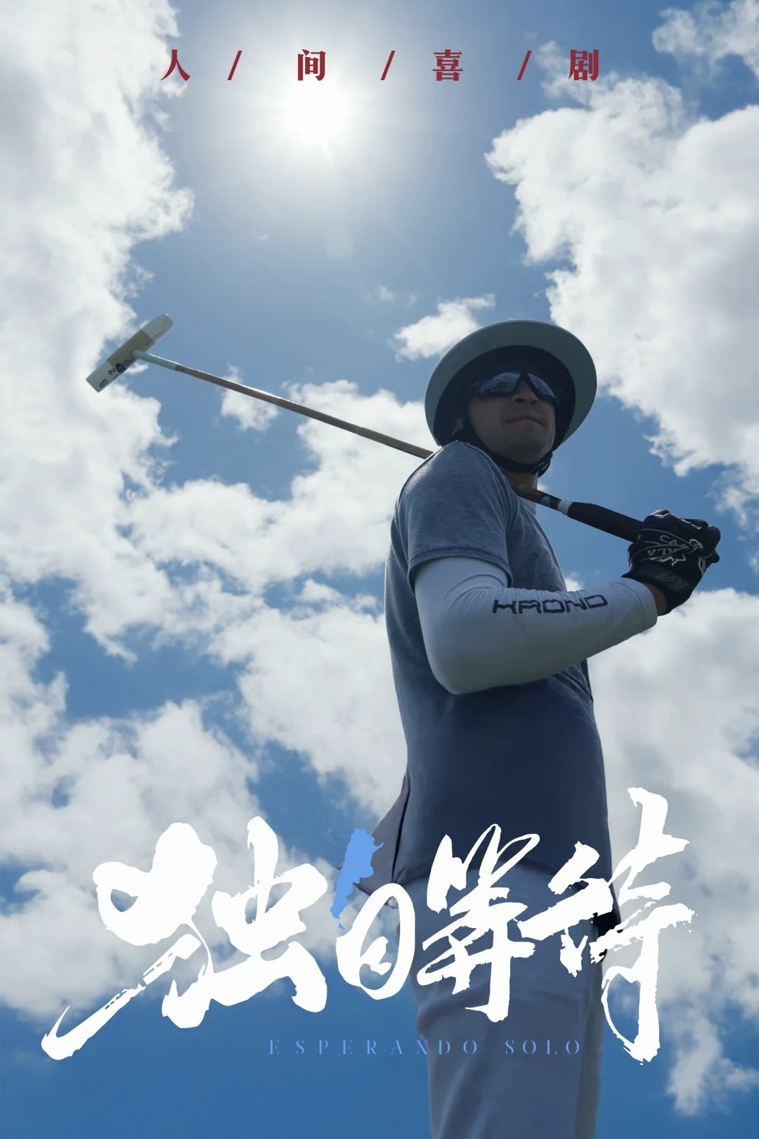 Poster de Temporada 10