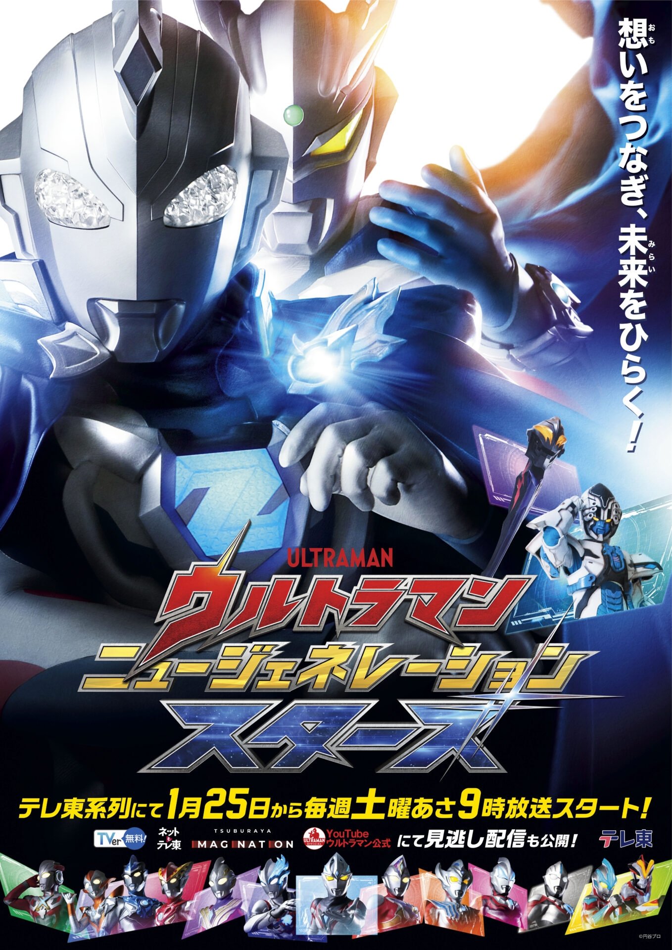 Poster de Temporada 3