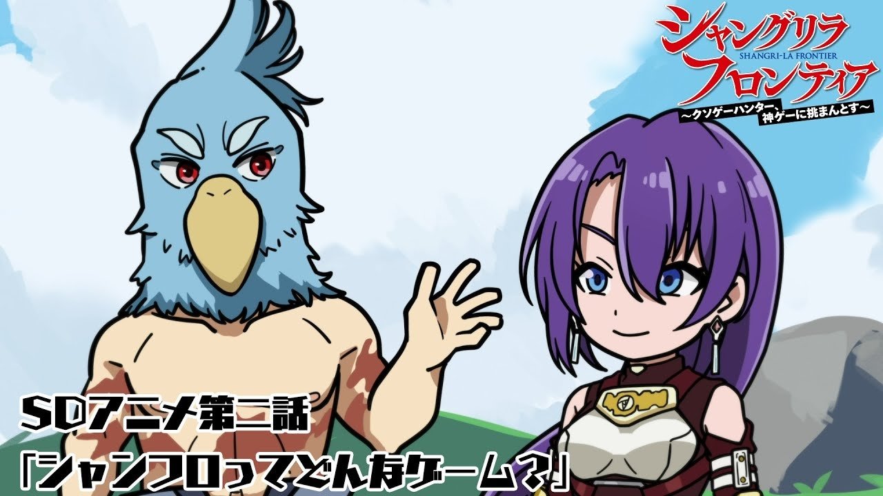 Episode 2 - What Kind of Game is ShanFro?