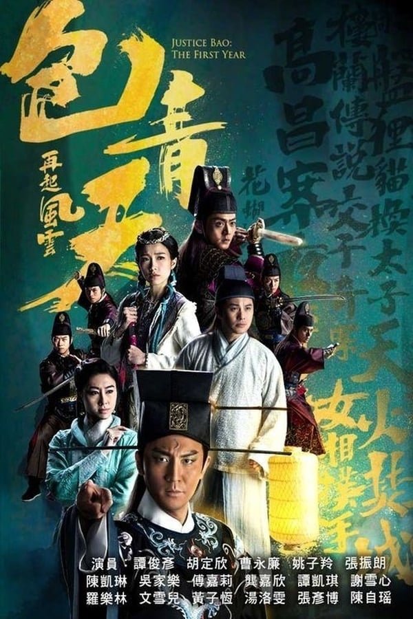 Poster de Temporada 1