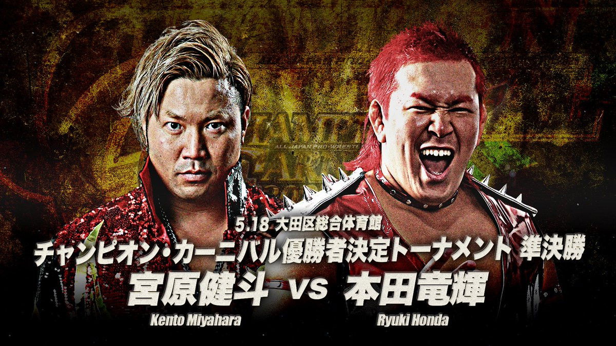 AJPW Champion Carnival 2025 Final Day