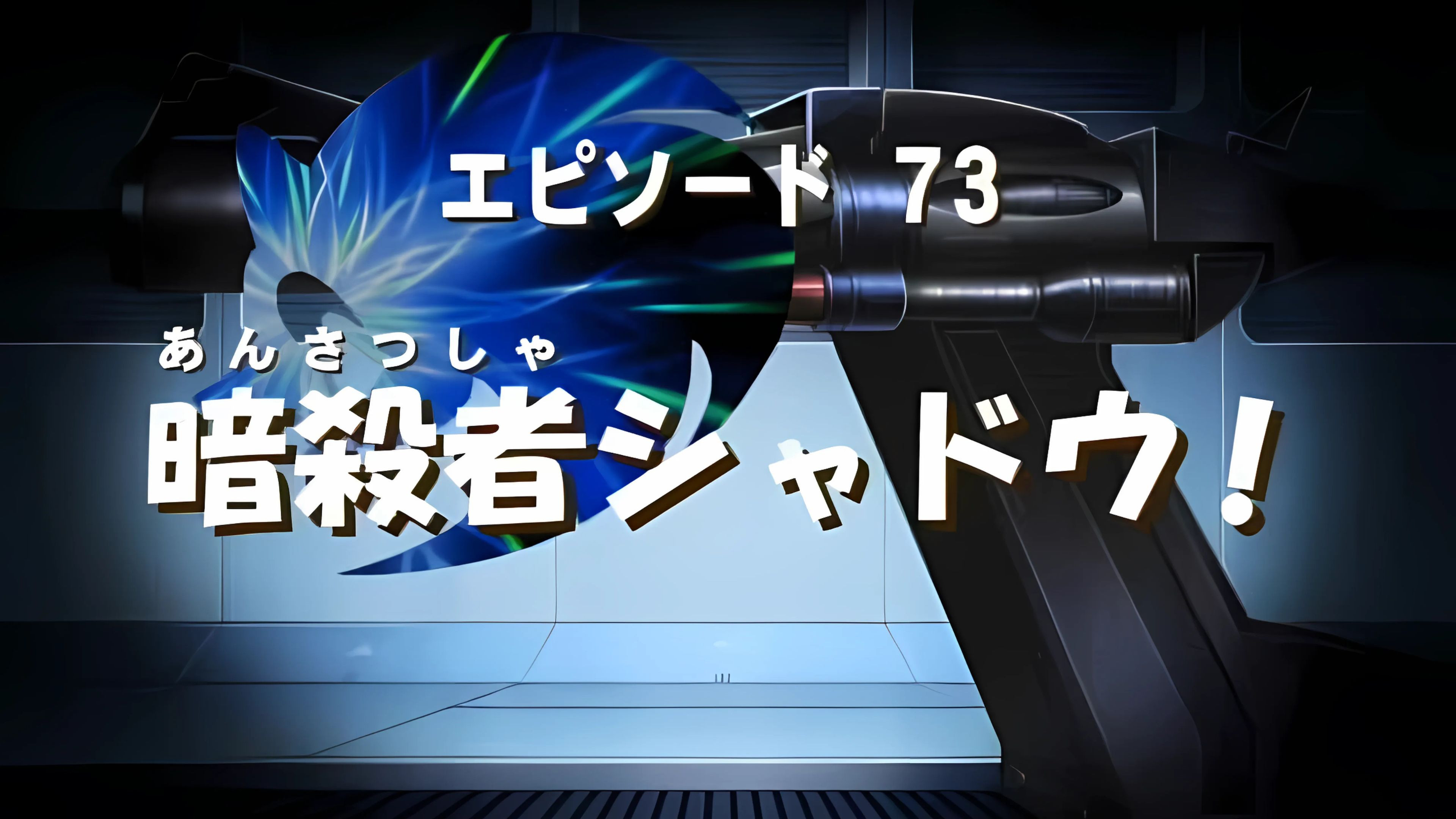 The Cosmo Conspiracy