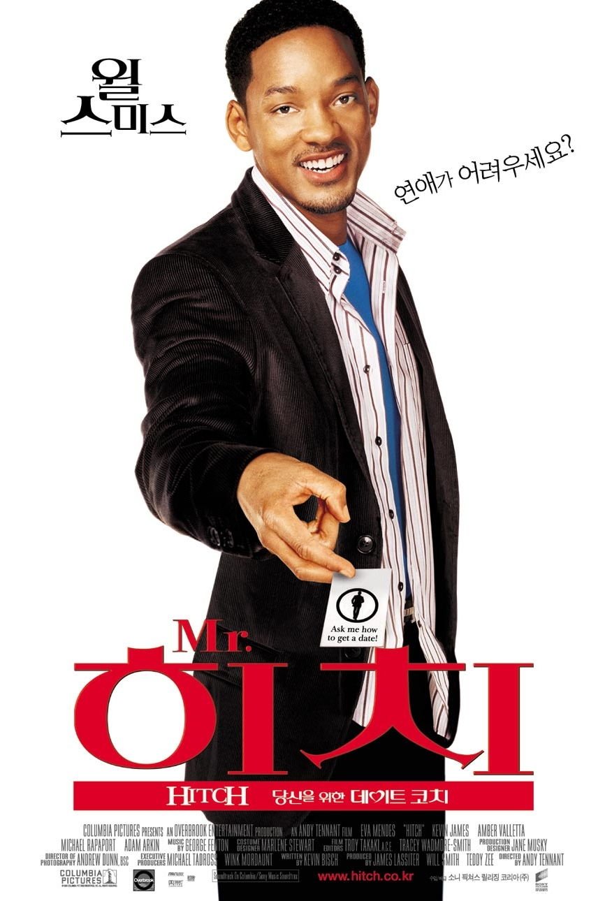 Mr. 히치: 당신을 위한 데이트 코치