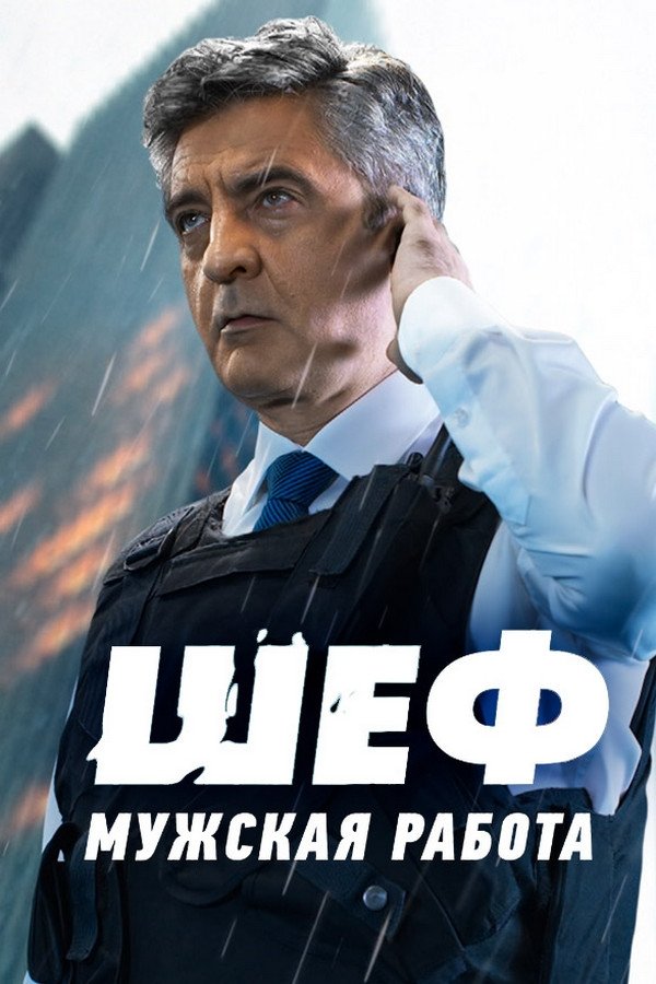 Poster de Temporada 6