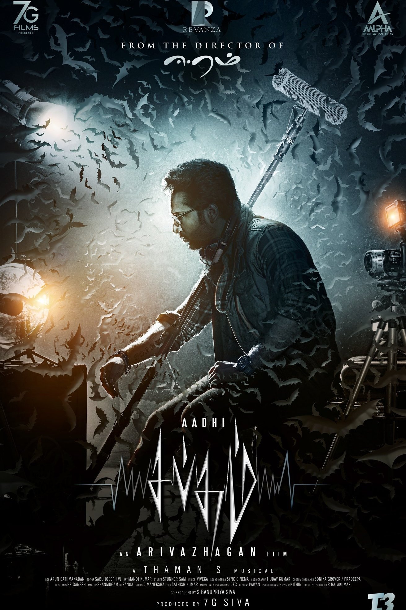 Poster de சப்தம்