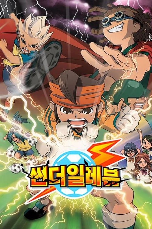 Poster de Especiais