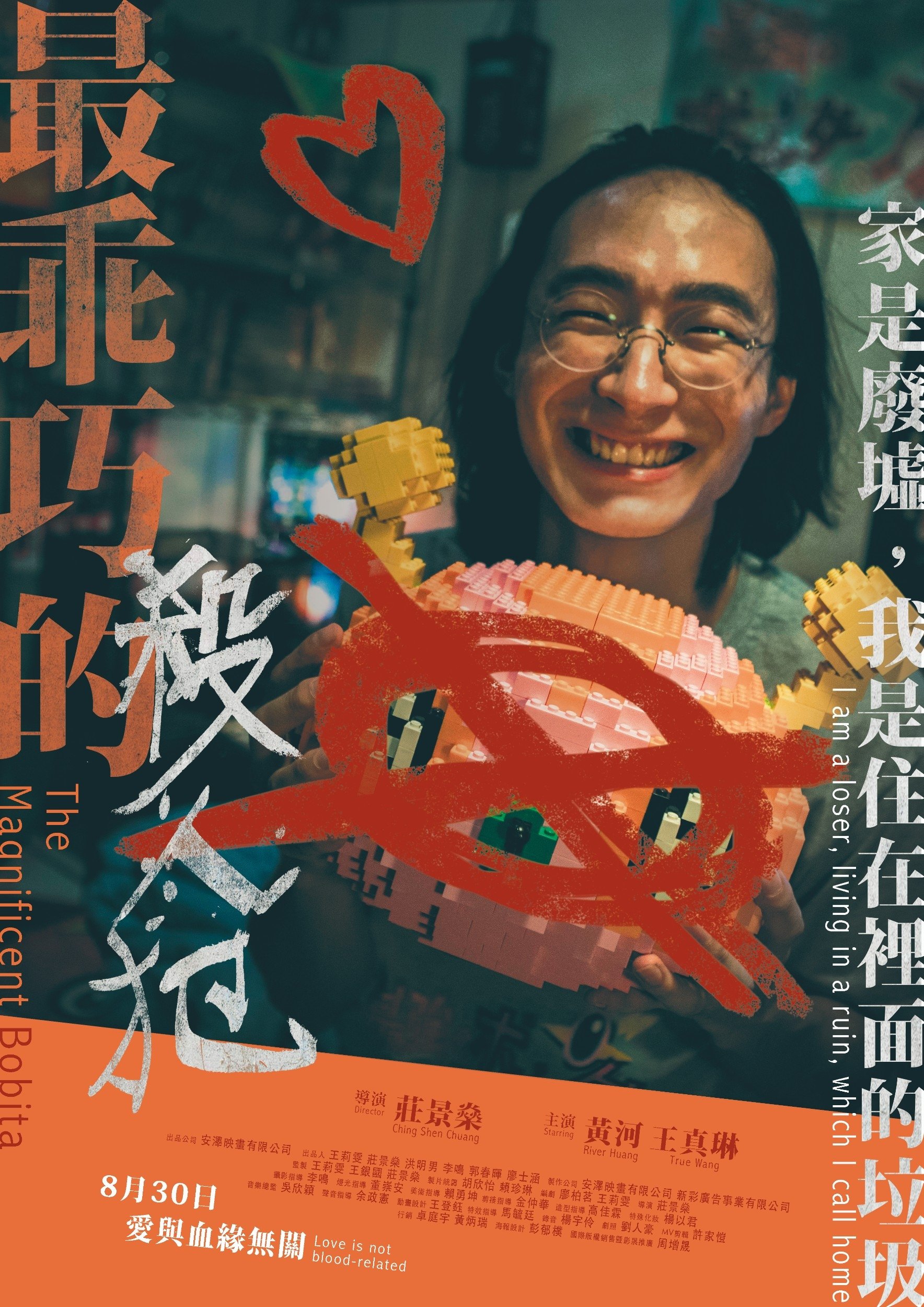 最乖巧的殺人犯