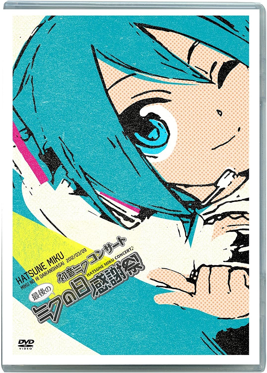 Poster de 初音ミクコンサート 最後のミクの日感謝祭