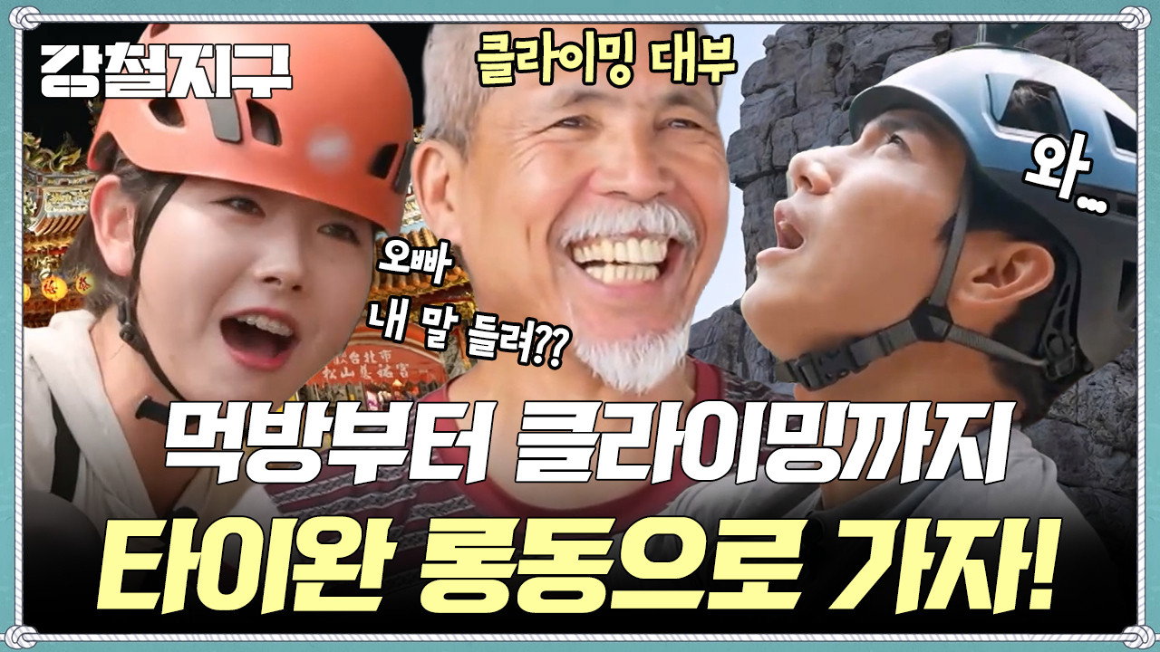 Episode 80