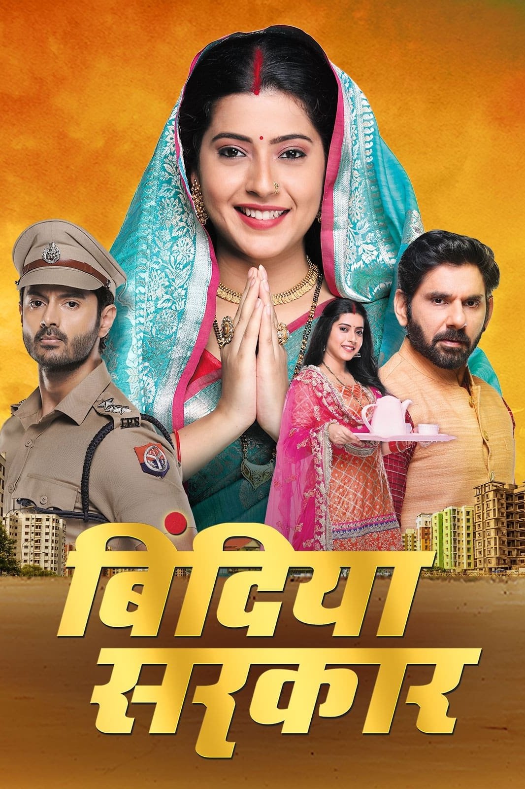 Poster de बिंदिया सरकार