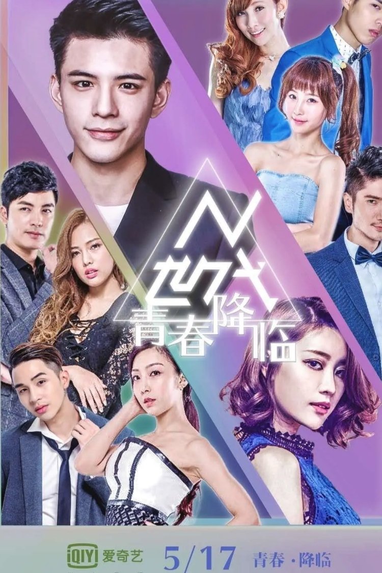 Poster de N世代