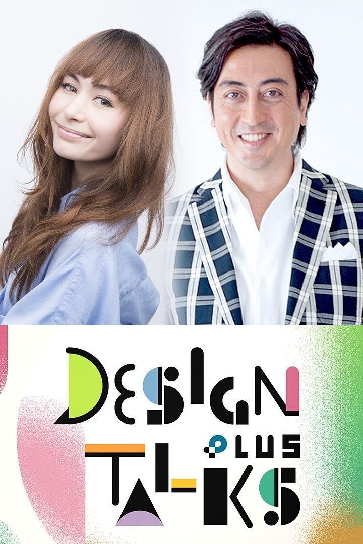 Poster de DESIGN TALKS plus