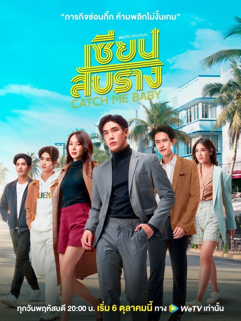 Poster de Season 1