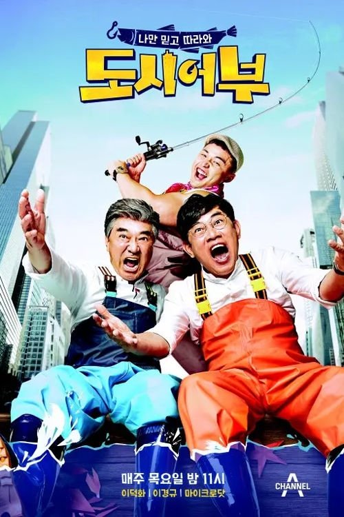 Poster de Especiais