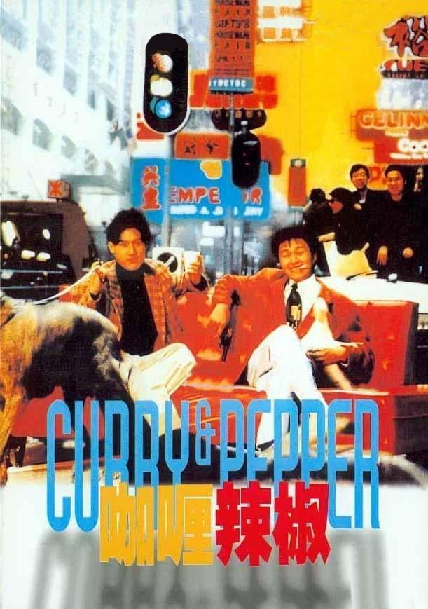 Poster de 咖喱辣椒