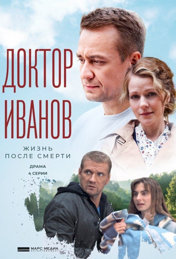 Poster de Temporada 2