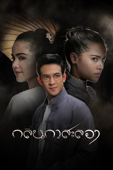 Poster de Temporada 1