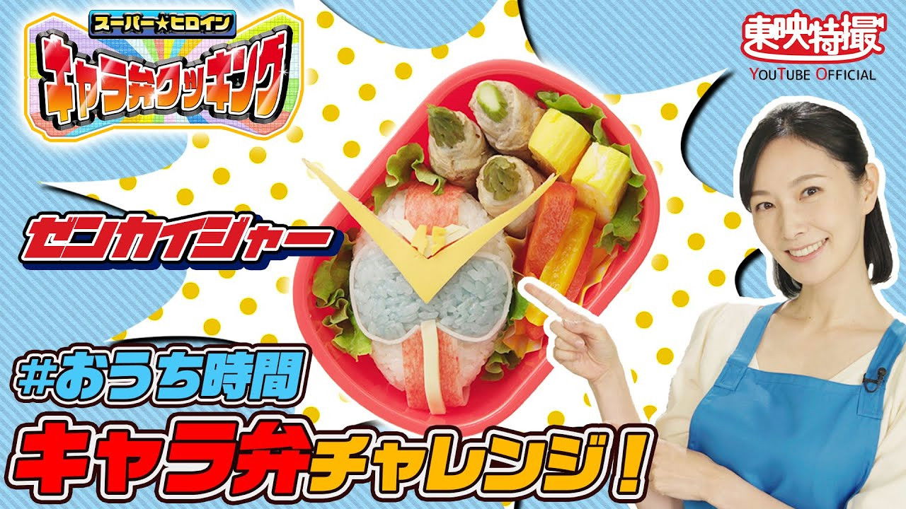 Full-power Full-force! CharaBen Challenge