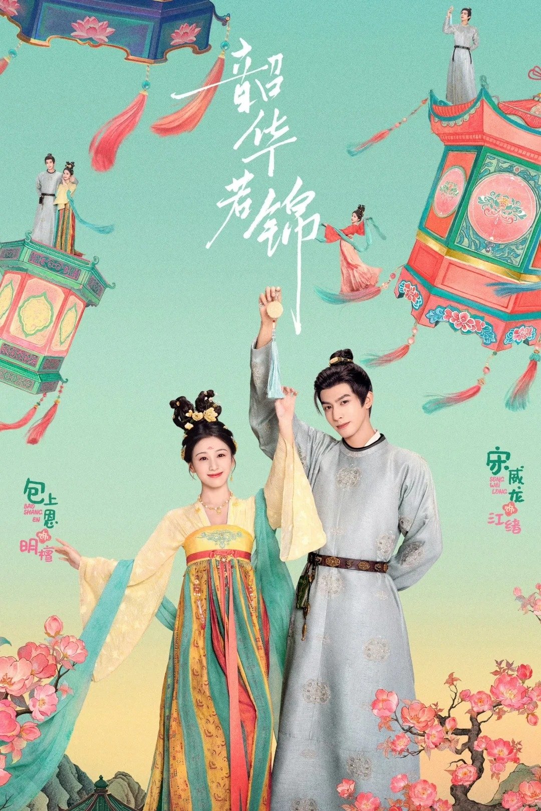 Poster de Youthful Glory