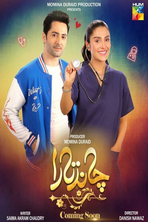 Poster de Chand Tara