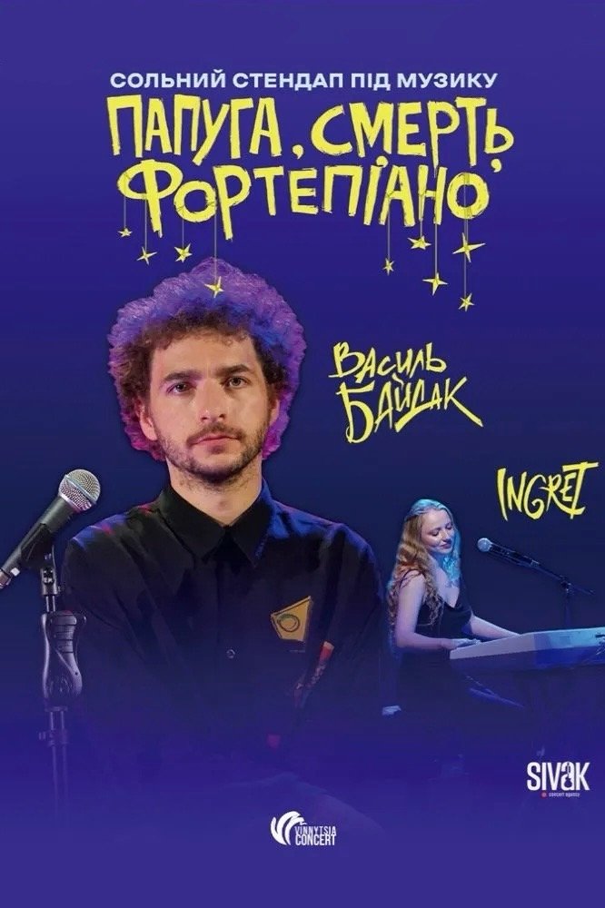 Poster de папуга, смерть, фортепіано