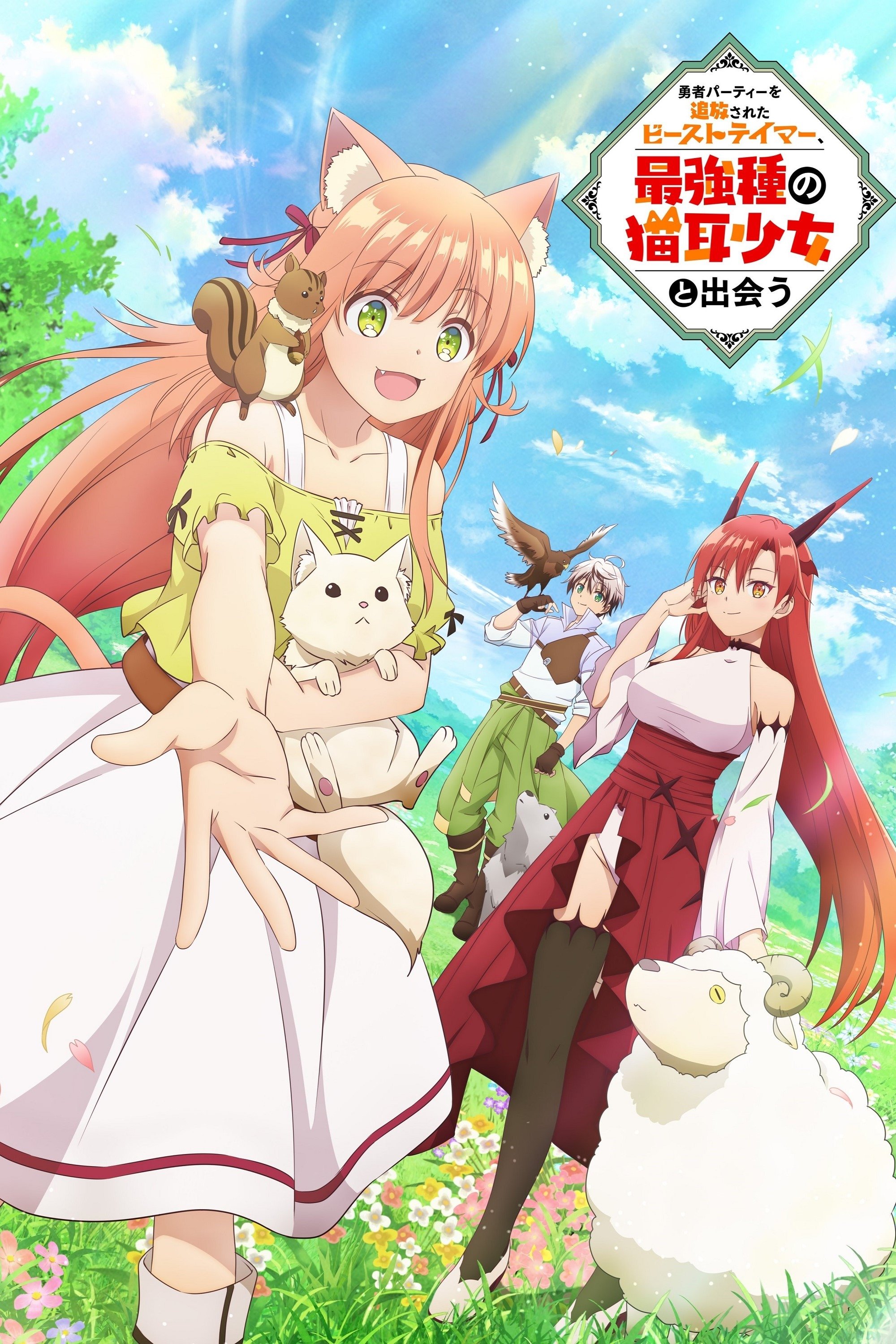 Poster de Beast Tamer