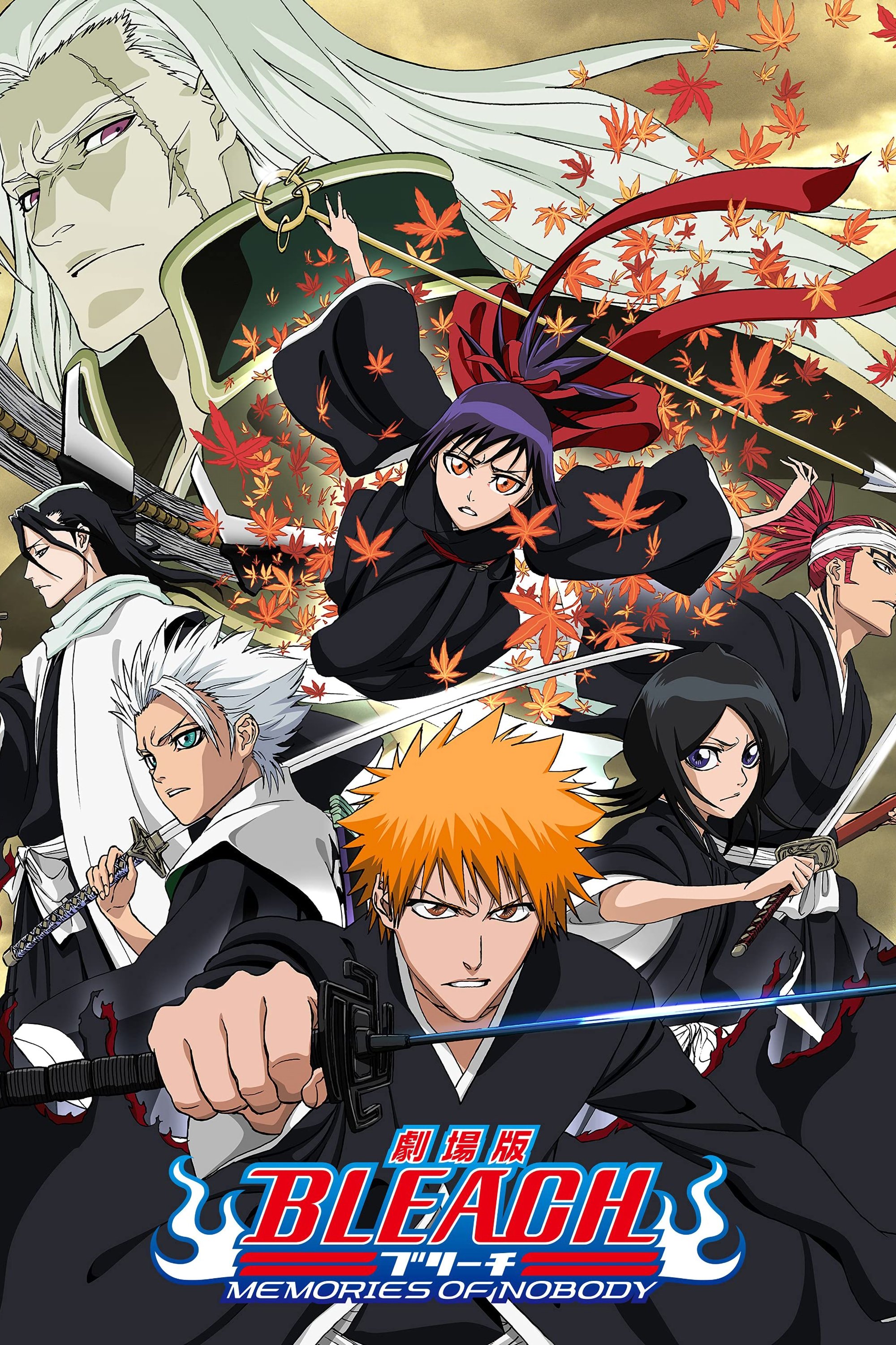 Poster de 劇場版 BLEACH MEMORIES OF NOBODY