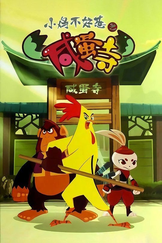Poster de Temporada 2