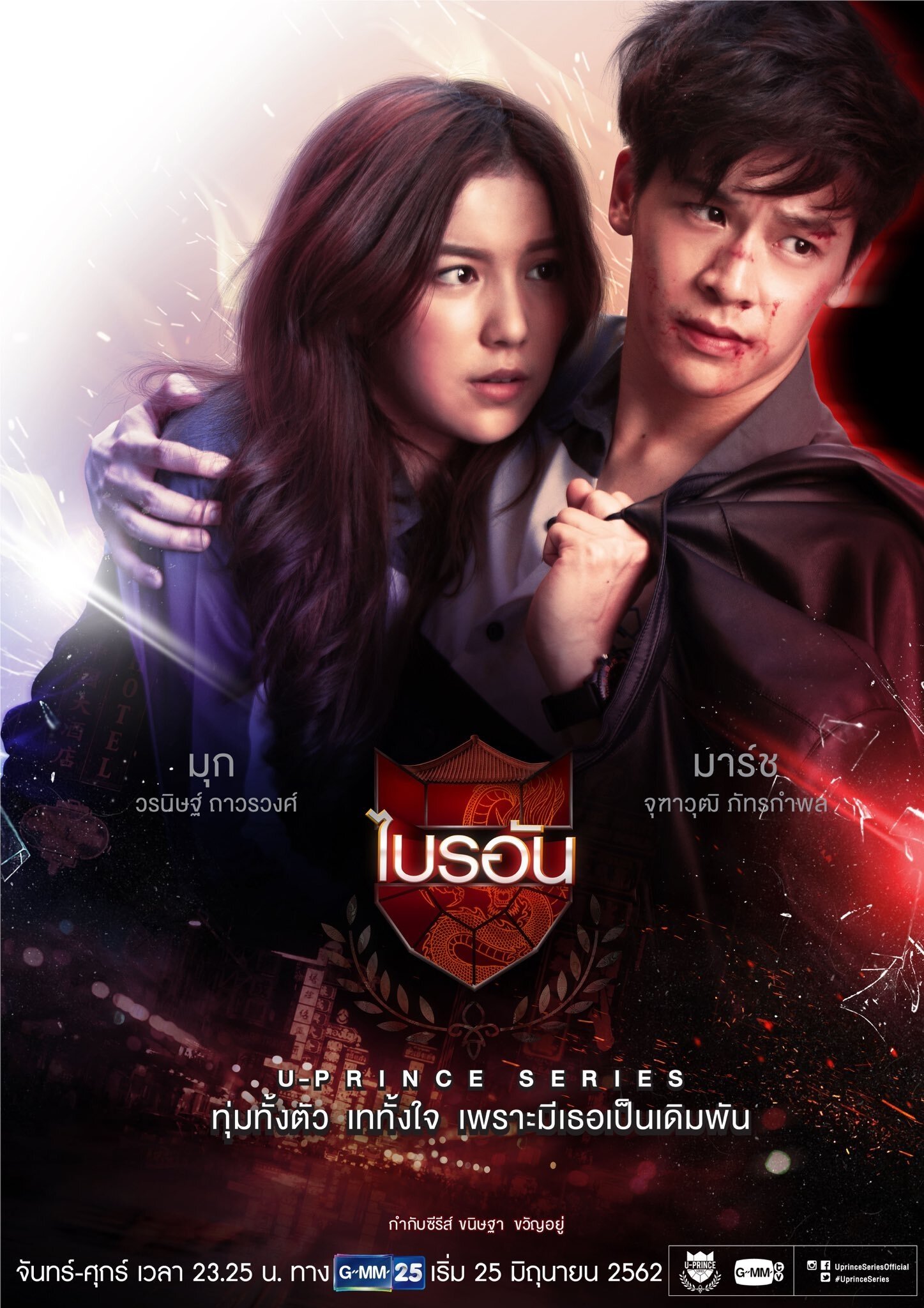 Poster de Temporada 12