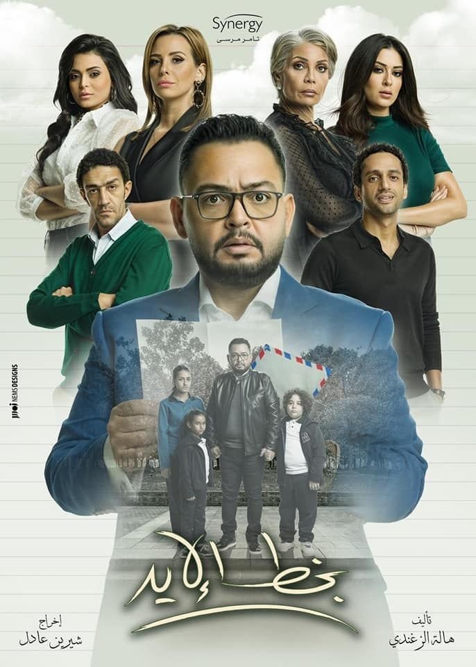 Poster de Temporada 1