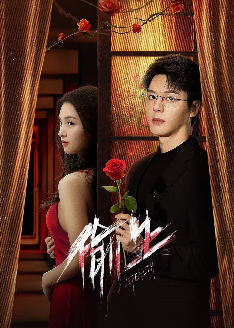 Poster de 偷生