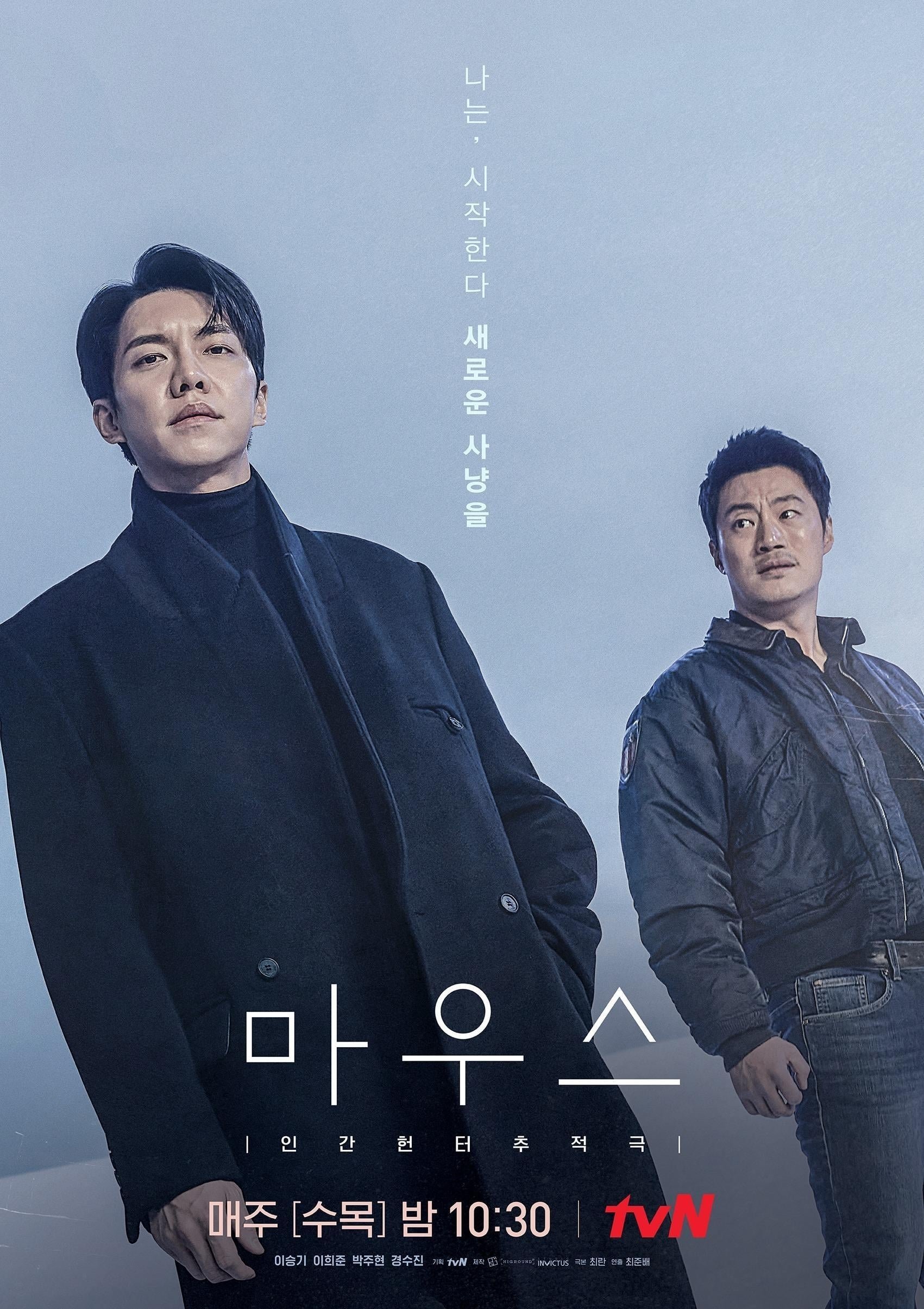 Poster de Temporada 1