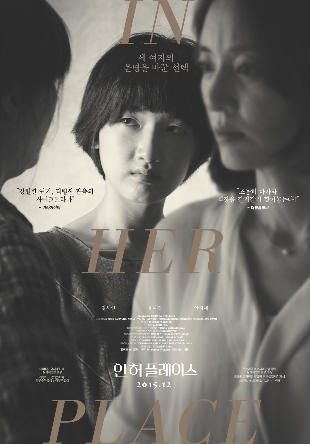 Poster de 인 허 플레이스