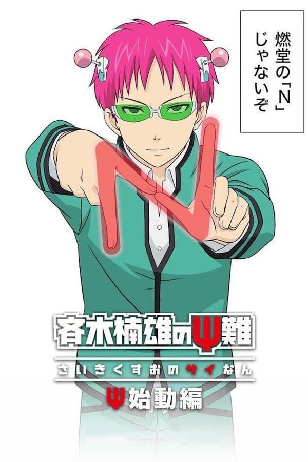 Poster de Temporada 1