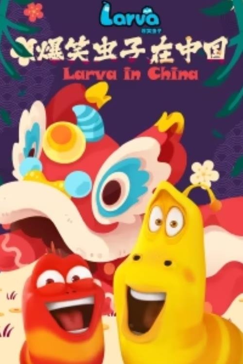 Poster de Temporada 5