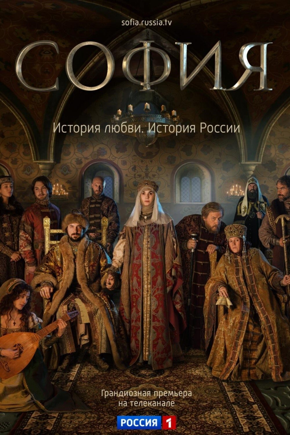 Poster de София