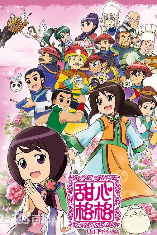 Poster de Temporada 2